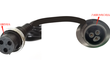 DUALTRON | ADAPTATEUR PORT DE CHARGE (LP16 A GX16)